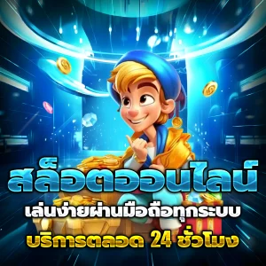 เว็บ หวย ออนไลน์