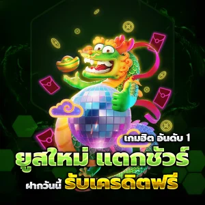 เว็บแท่งหวยออนไลน์