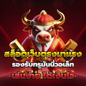 เว็บหวยออนไลน์