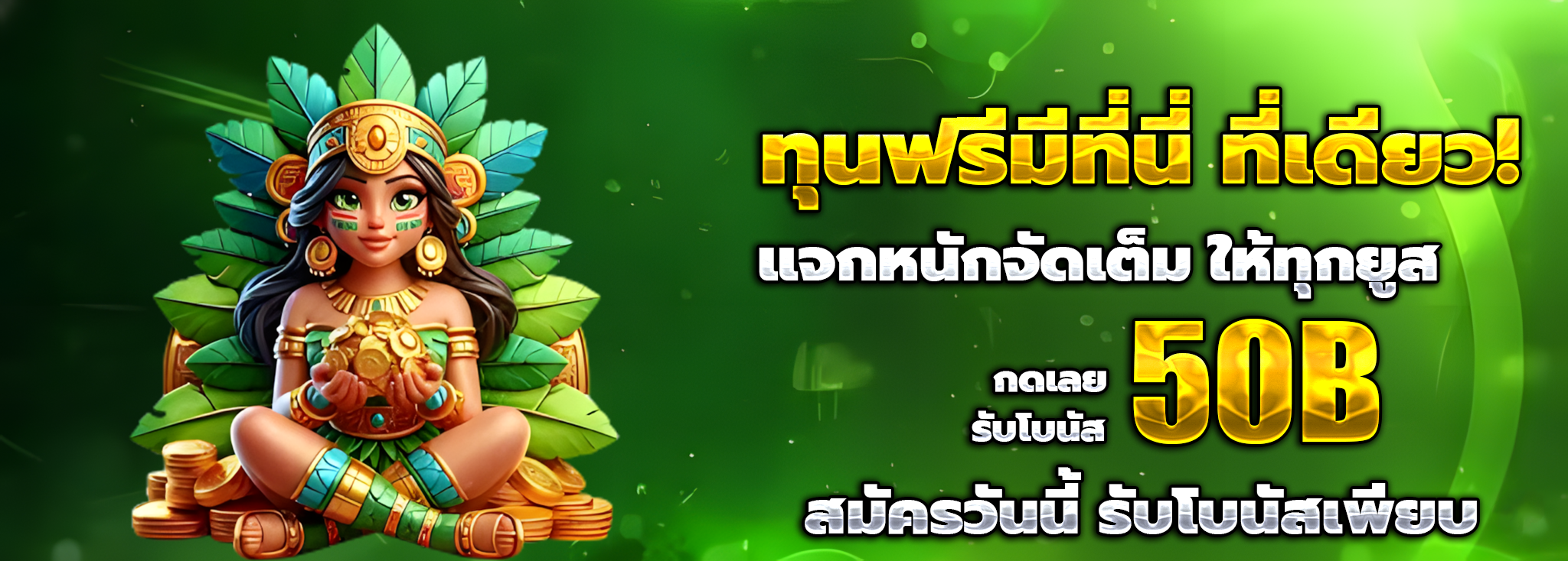 เว็บหวยออนไลน์ ถูกกฎหมาย